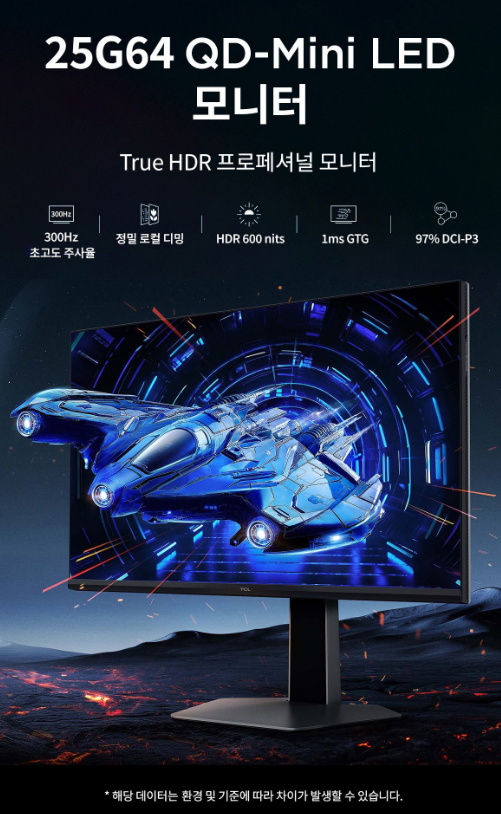 TCL FHD QD Mini LED 게임 모니터 25G64 이미지 2
