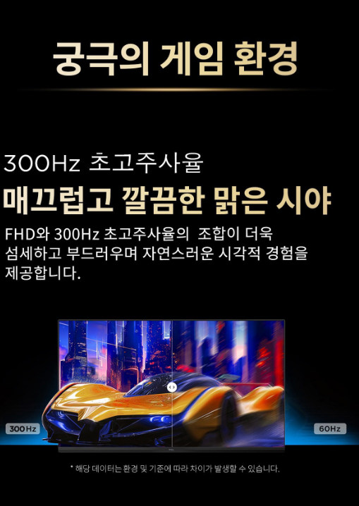 TCL FHD QD Mini LED 게임 모니터 25G64 이미지 4
