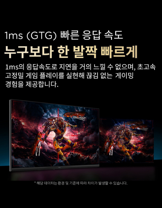 TCL FHD QD Mini LED 게임 모니터 25G64 이미지 5